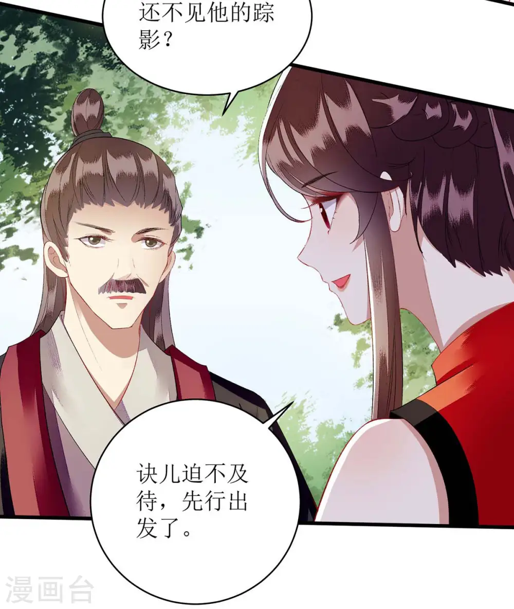 第73话 不需要你关心 第2页