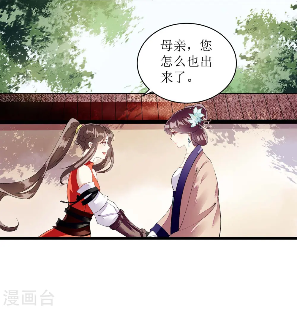 第73话 不需要你关心 第4页