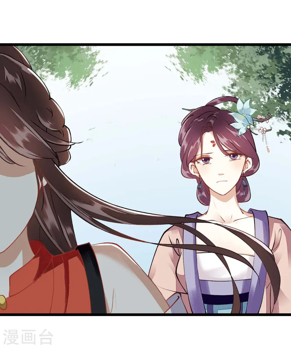 第73话 不需要你关心 第9页