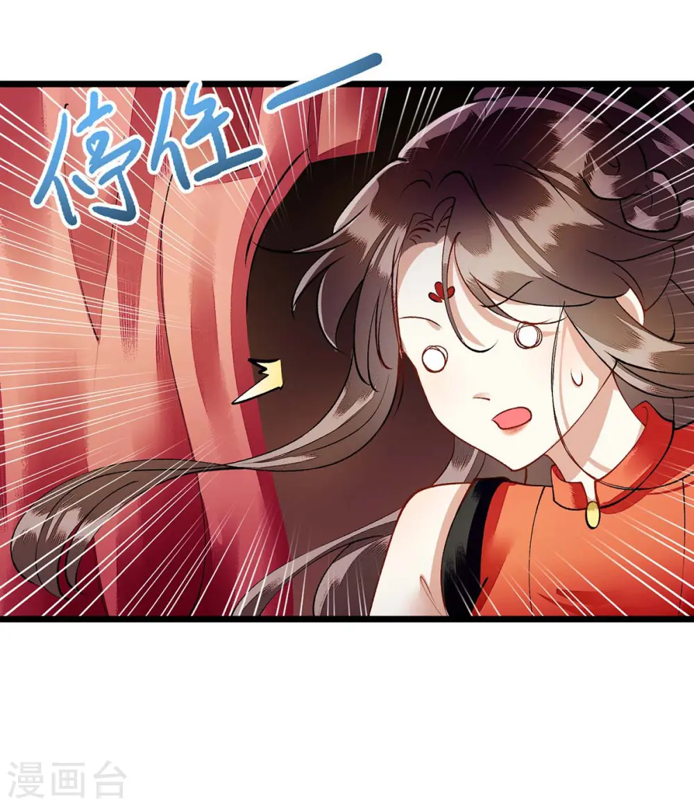 第73话 不需要你关心 第12页