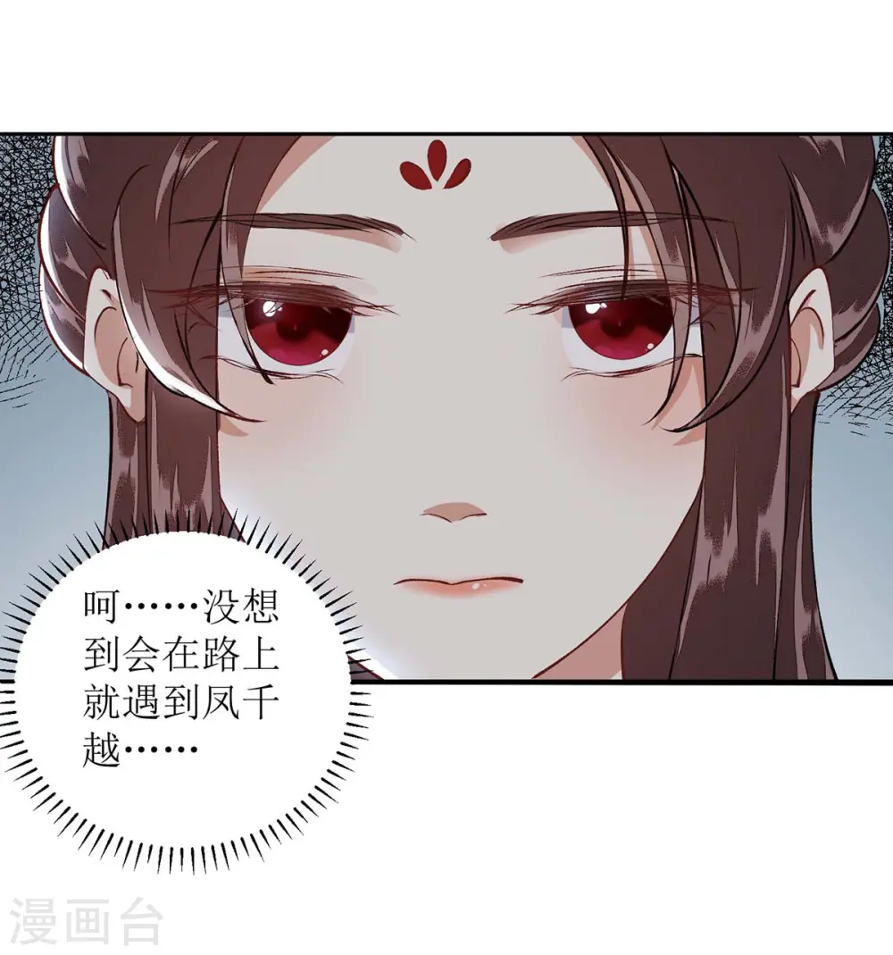 第73话 不需要你关心 第15页