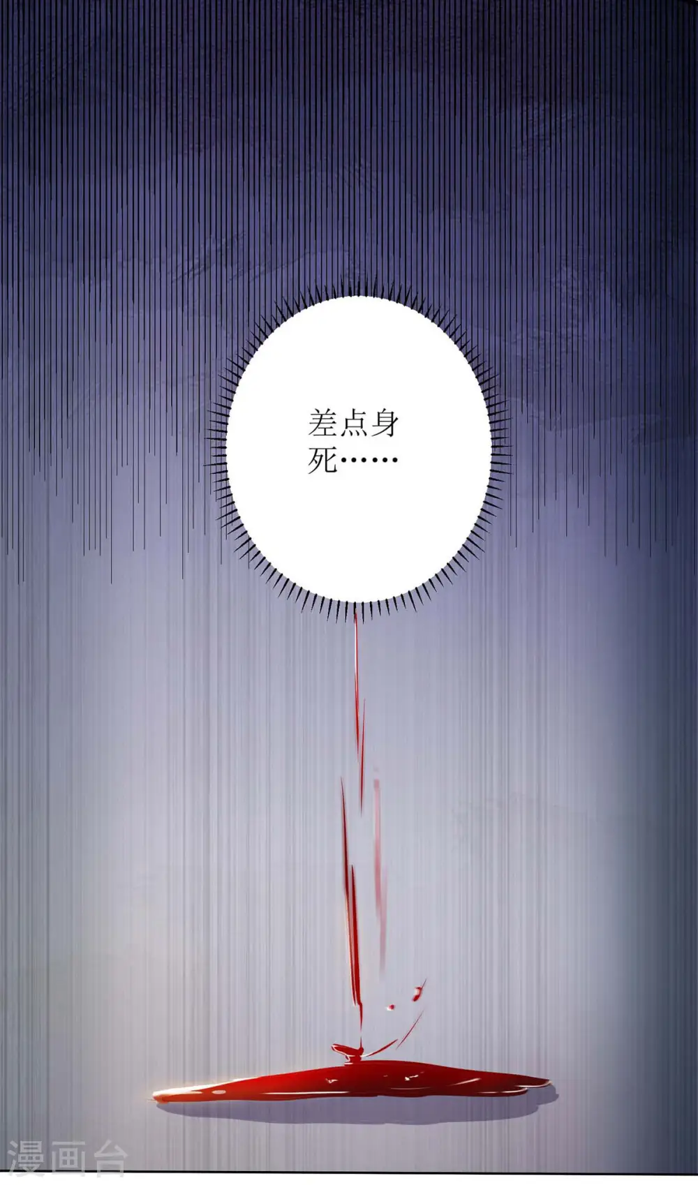 第73话 不需要你关心 第17页