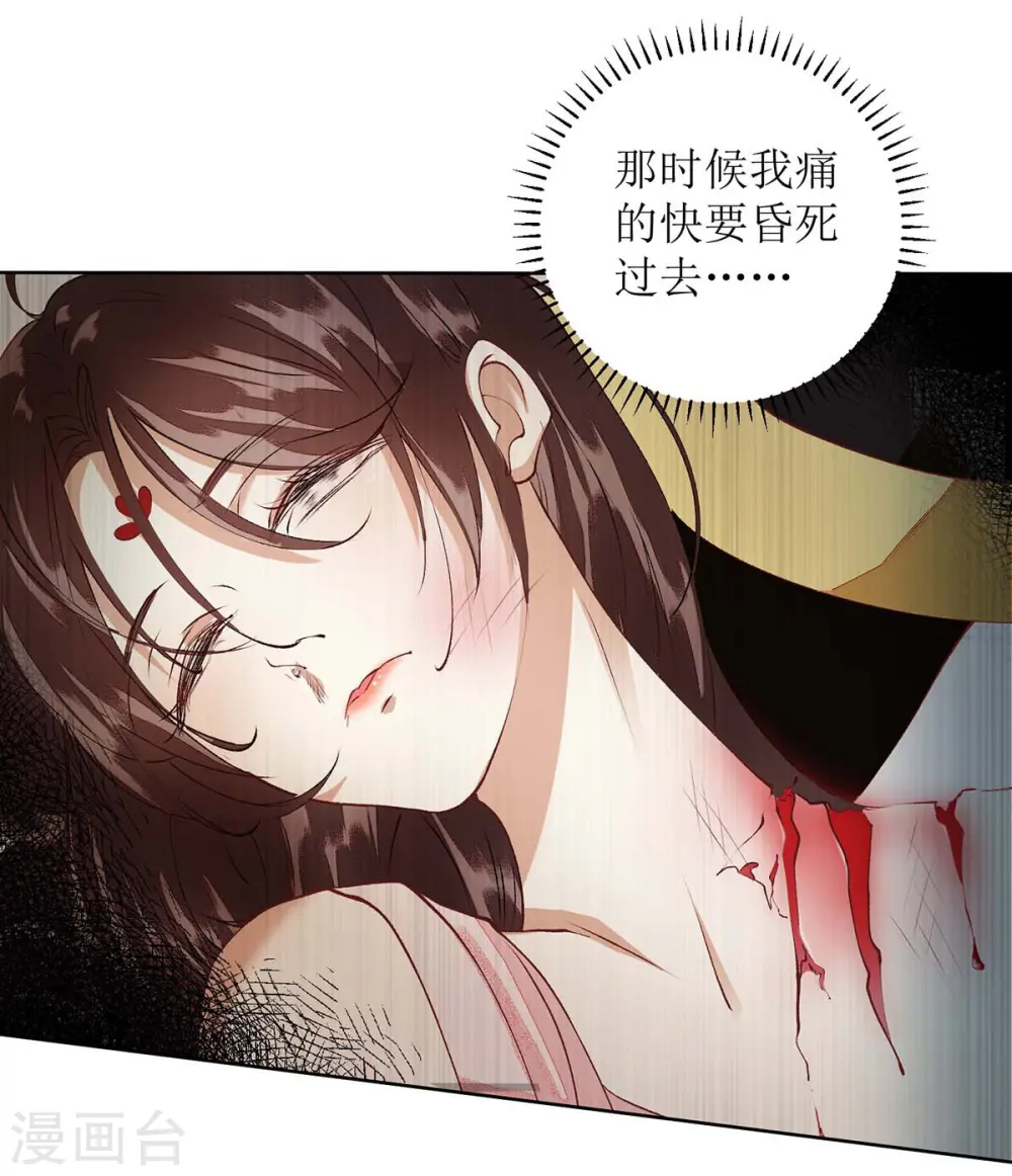 第73话 不需要你关心 第18页