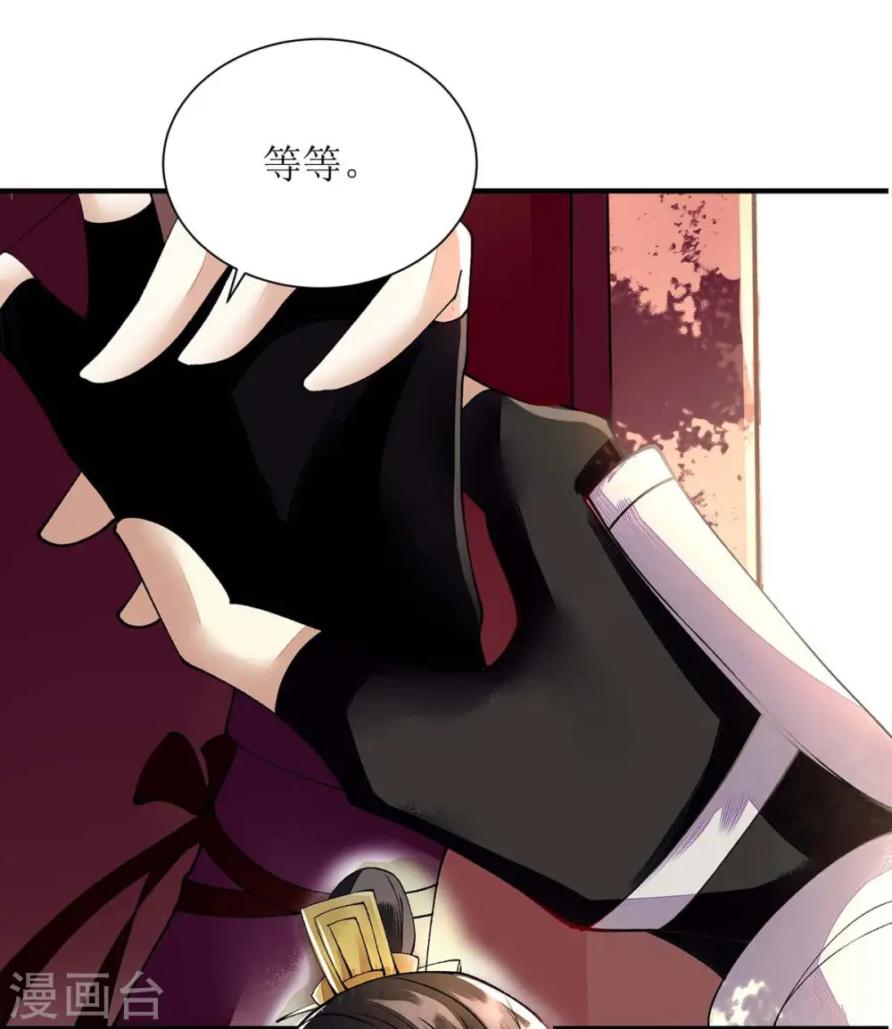 第73话 不需要你关心 第24页