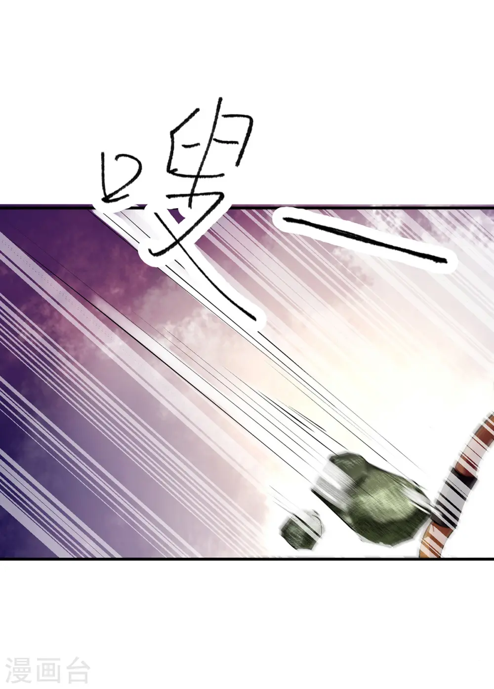 第76话 又见凤云铮 第6页