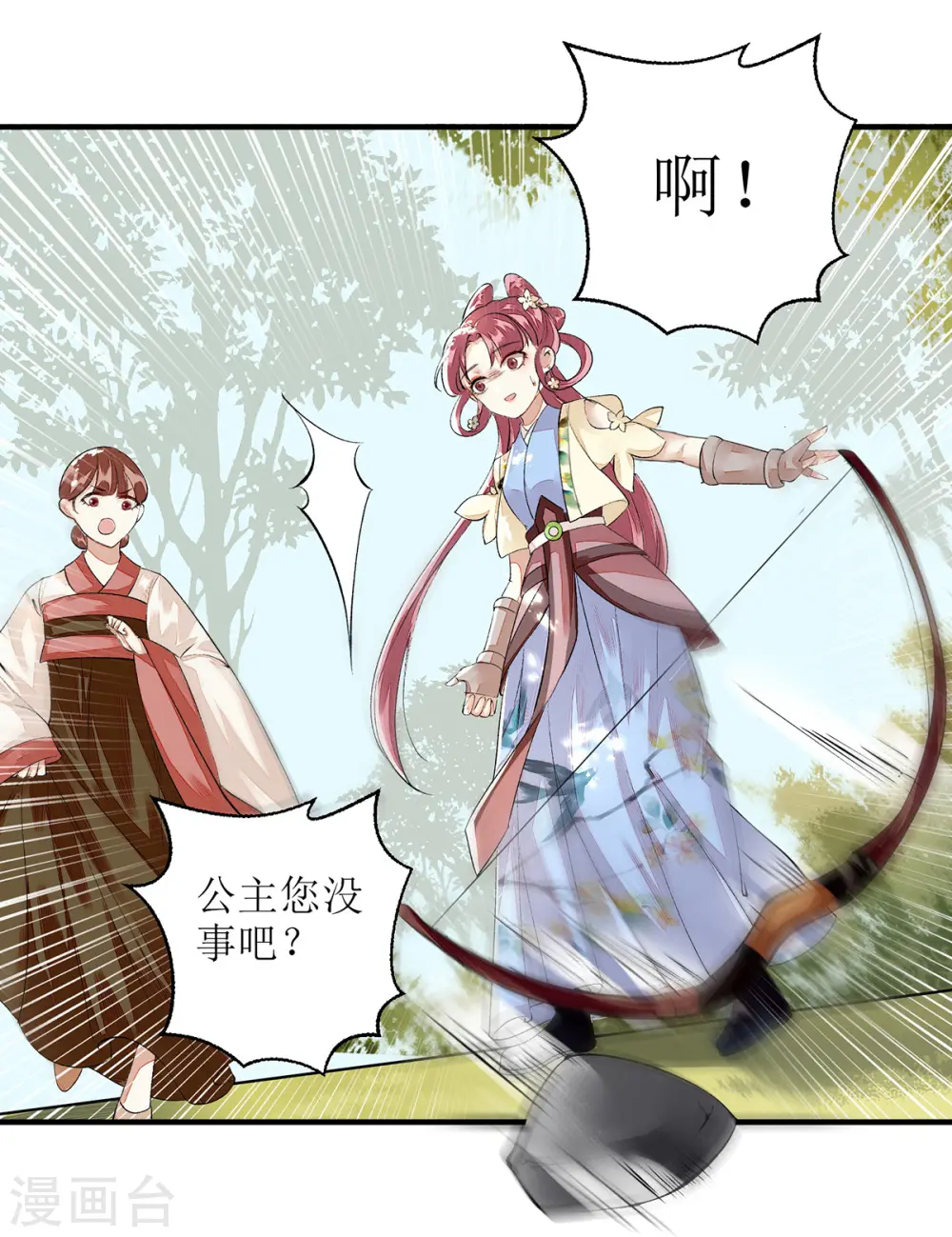 第76话 又见凤云铮 第7页