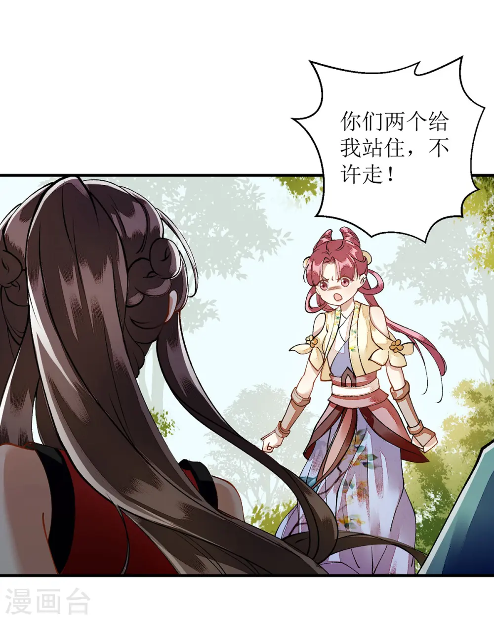 第76话 又见凤云铮 第16页