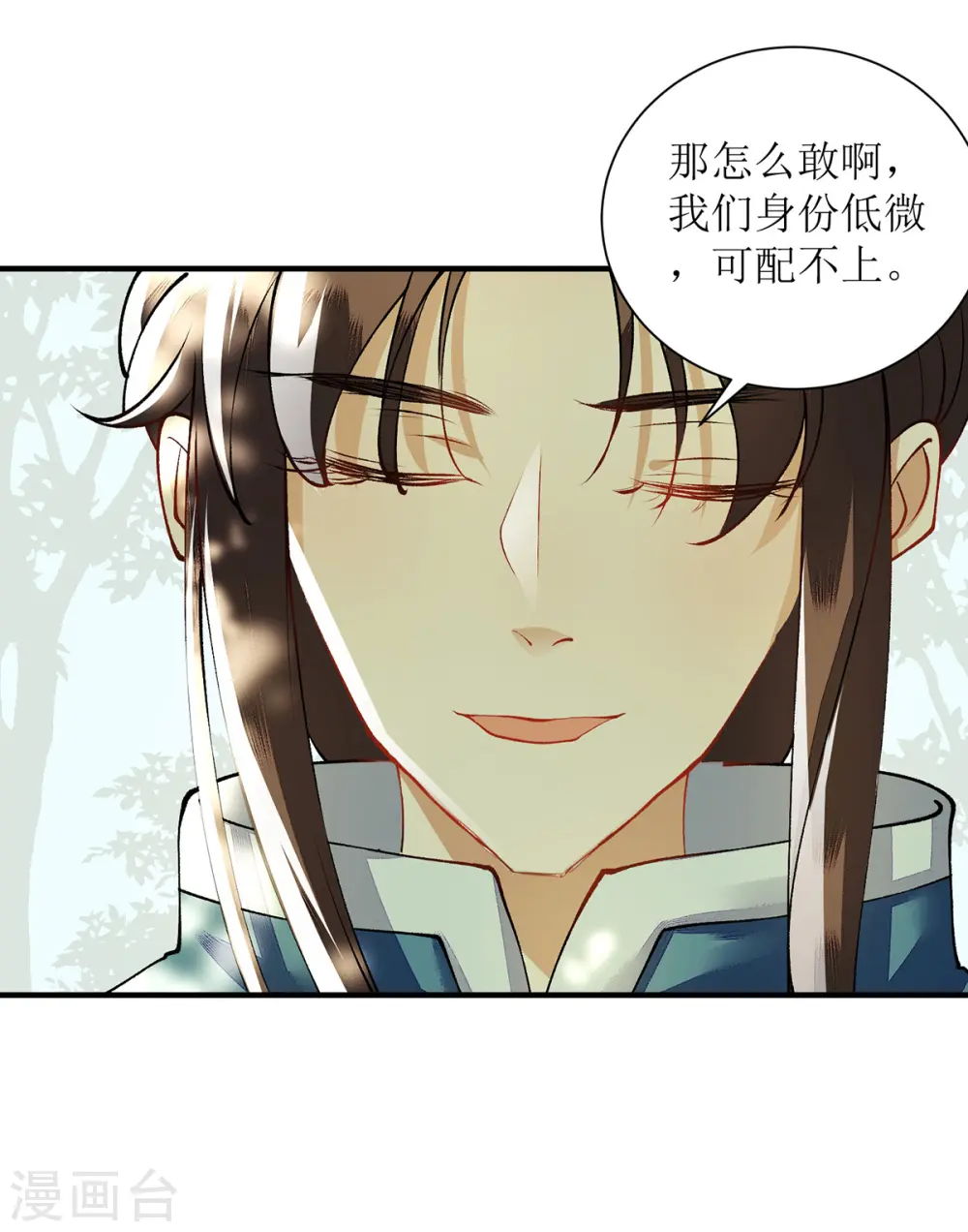 第76话 又见凤云铮 第19页