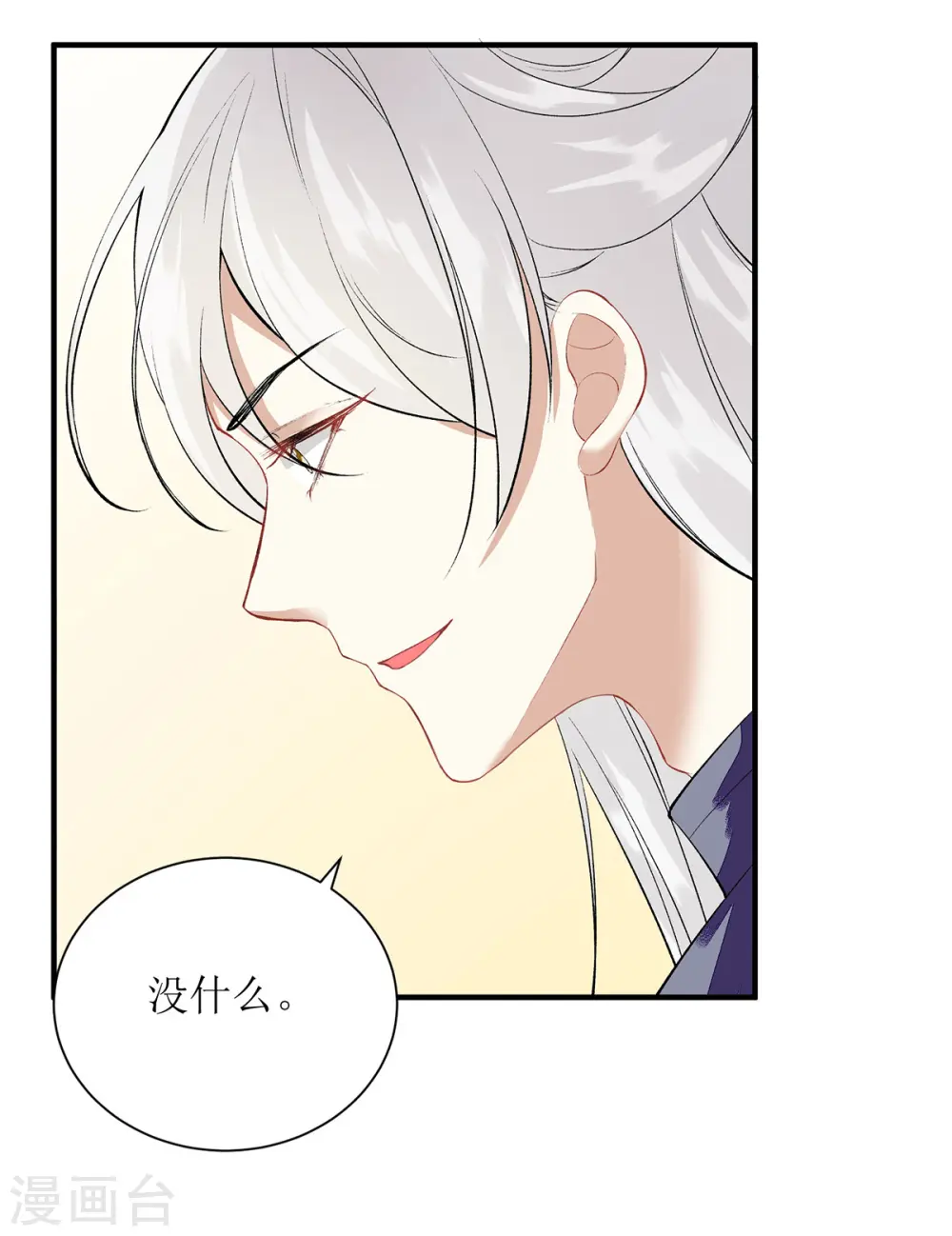 第76话 又见凤云铮 第27页