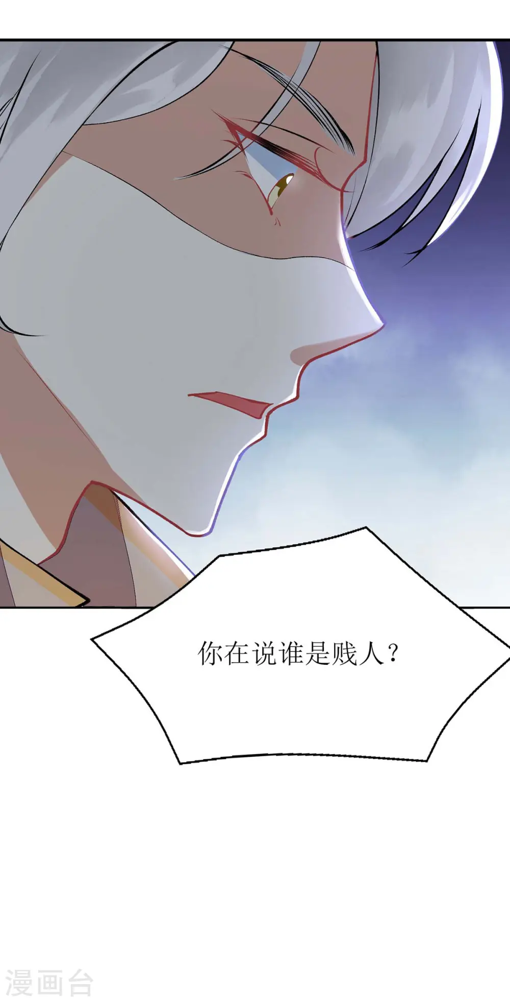第72话 皇家狩猎场见 第5页