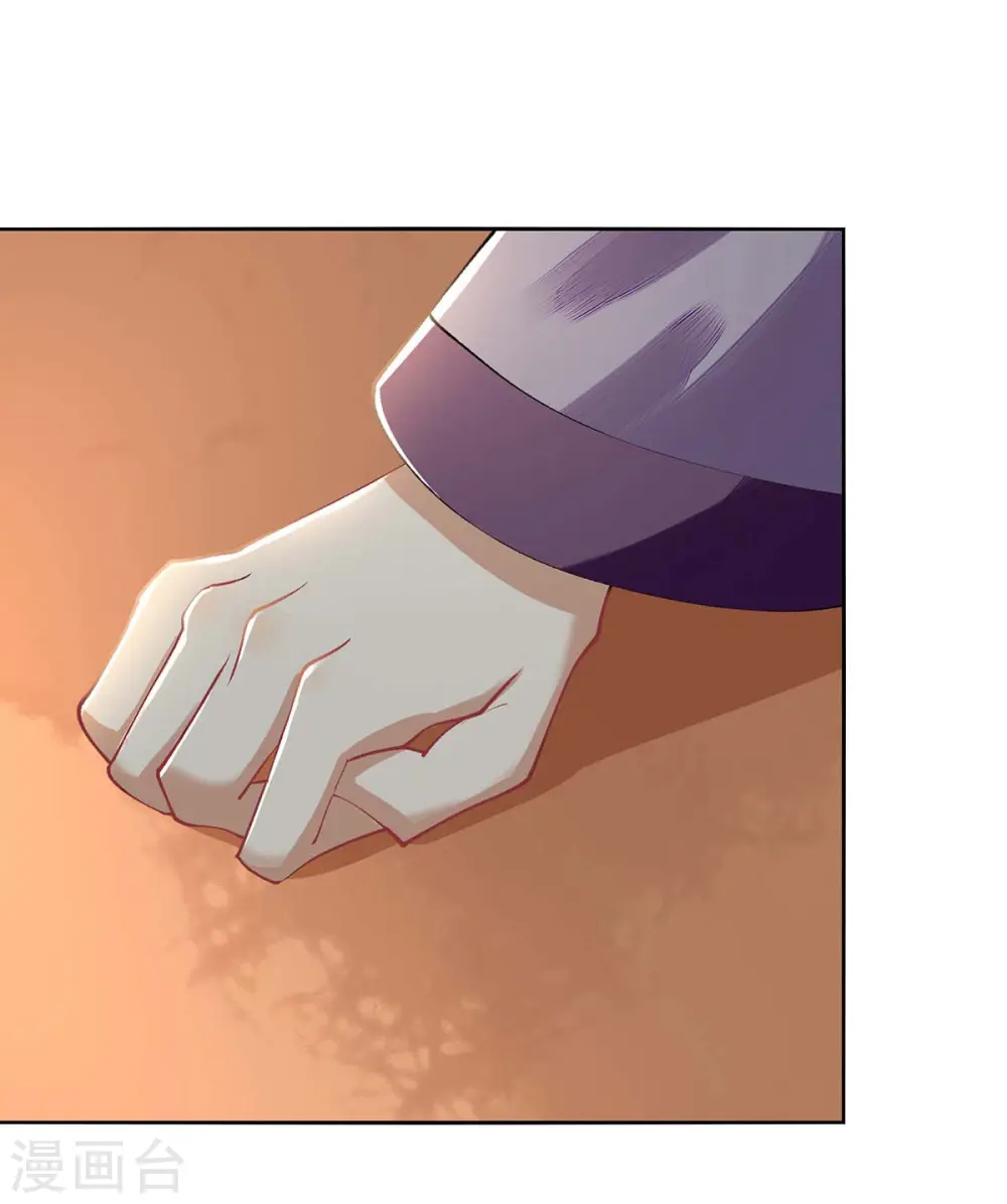 第72话 皇家狩猎场见 第8页