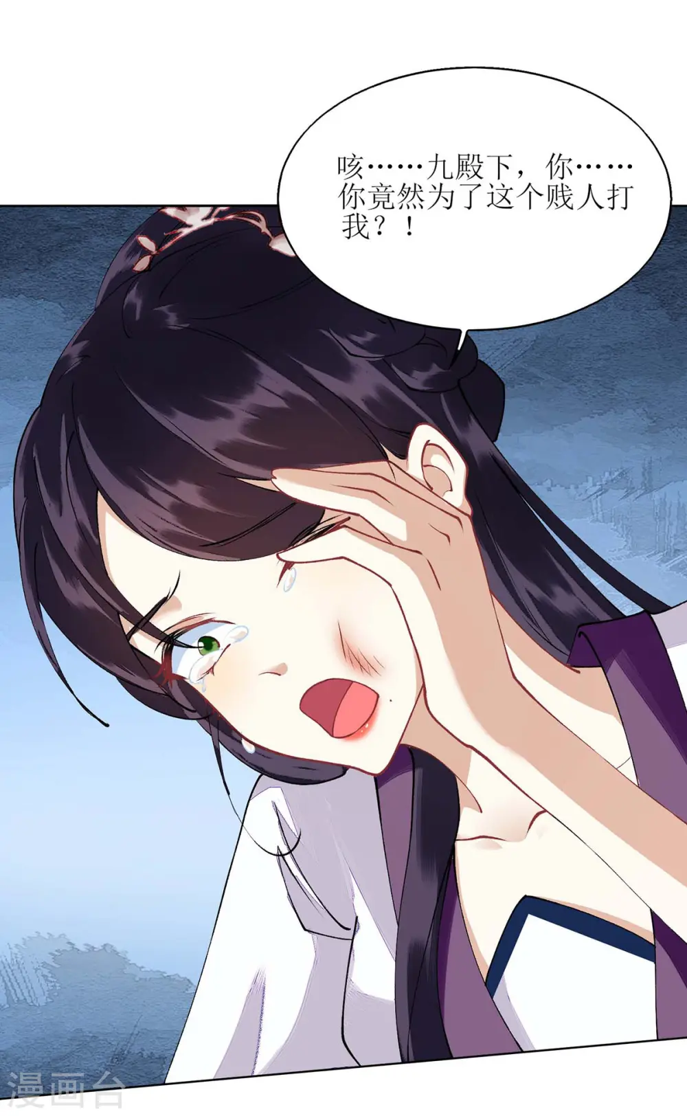 第72话 皇家狩猎场见 第9页