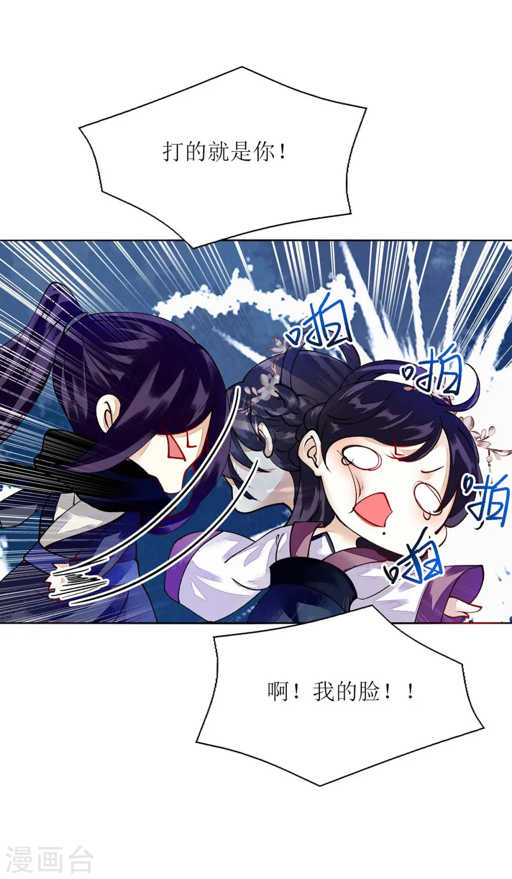 第72话 皇家狩猎场见 第12页