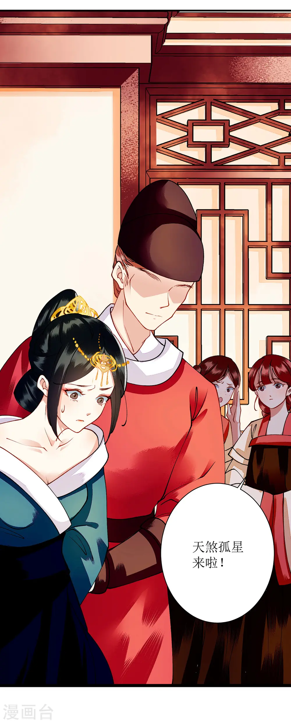 第71话 你帮了我 第1页