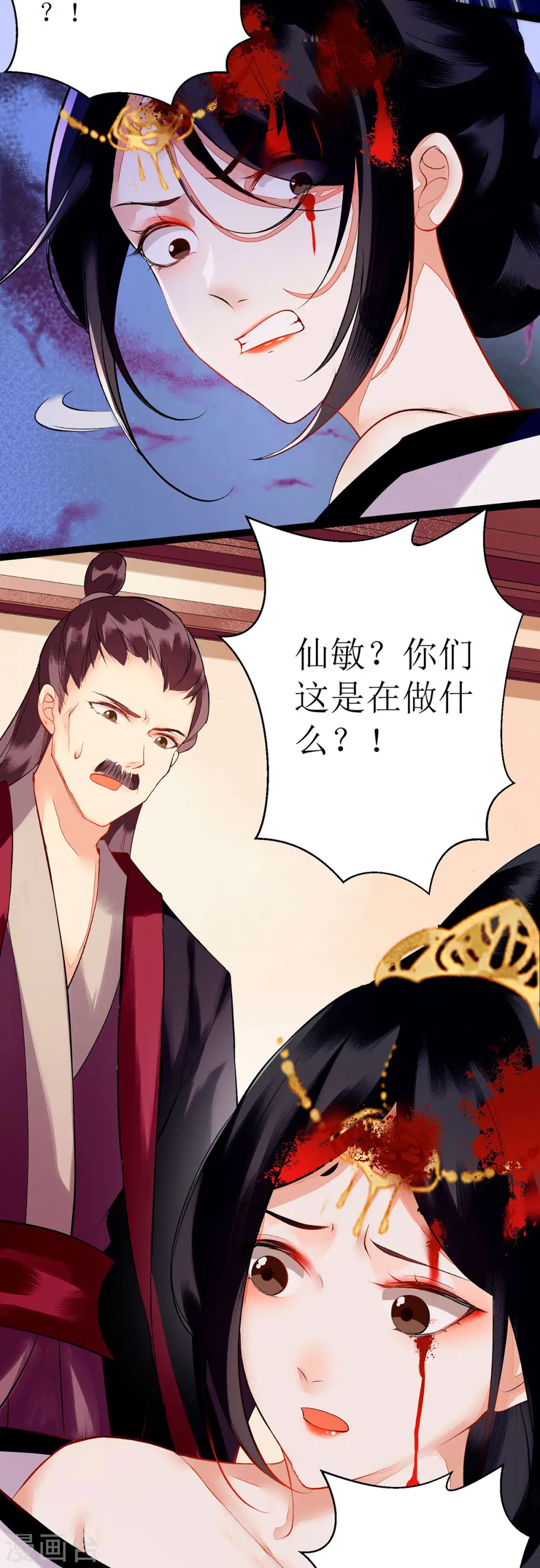 第71话 你帮了我 第4页