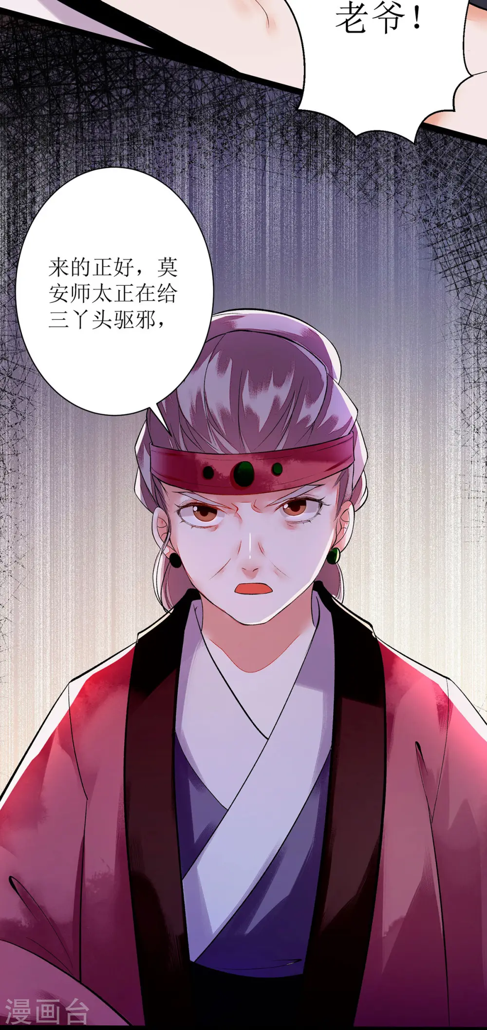 第71话 你帮了我 第5页