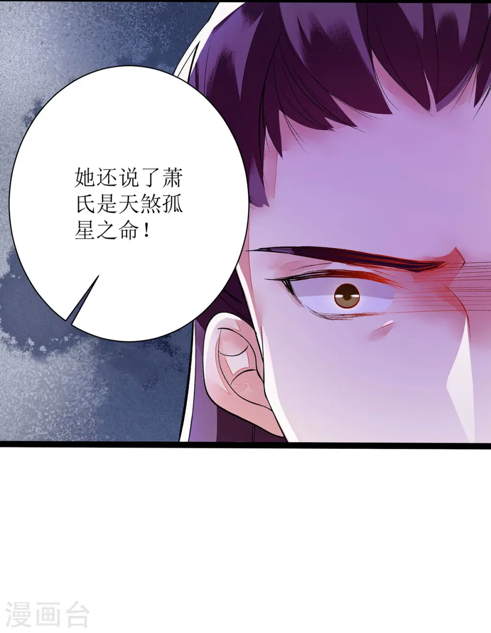第71话 你帮了我 第6页