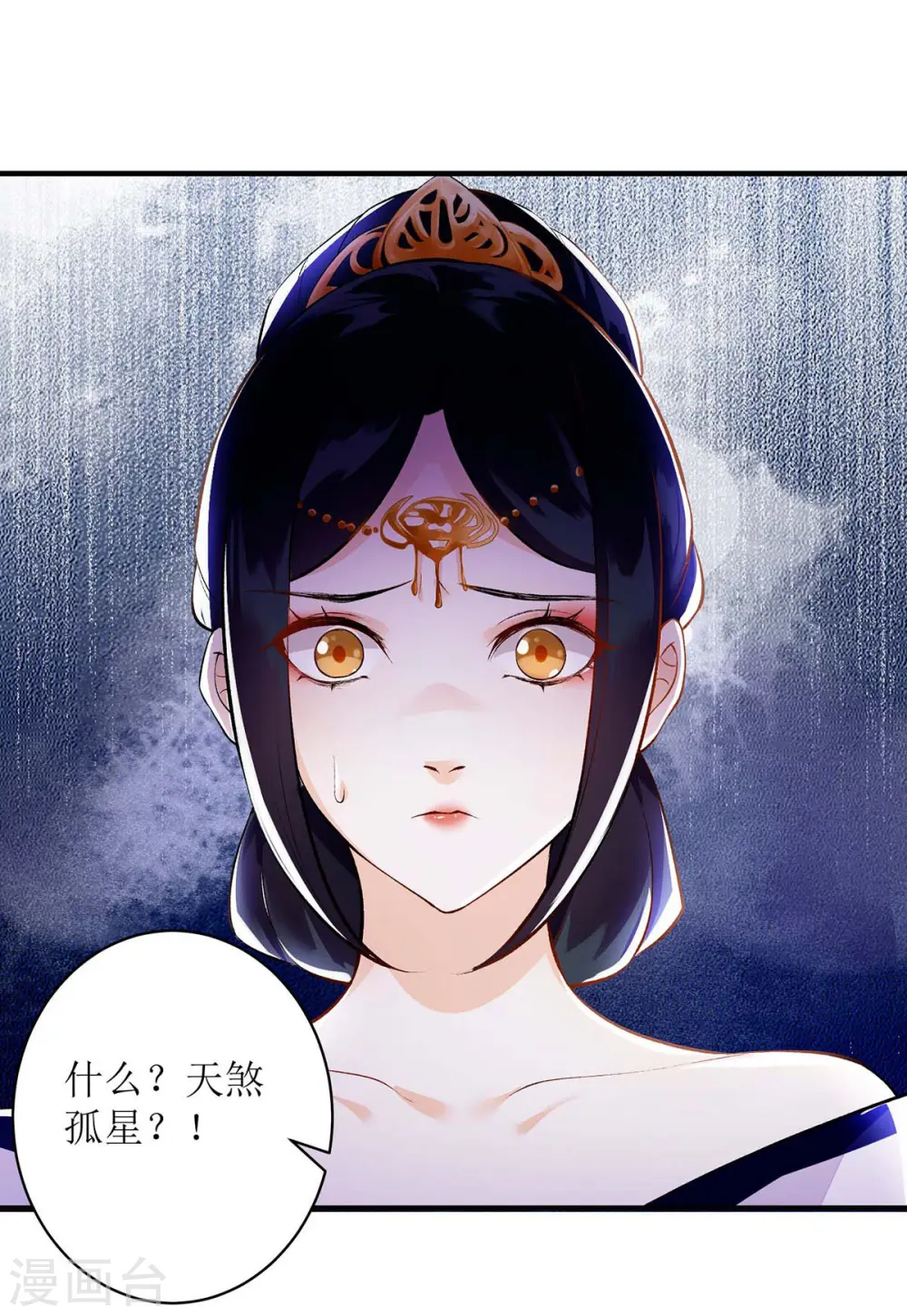 第71话 你帮了我 第7页