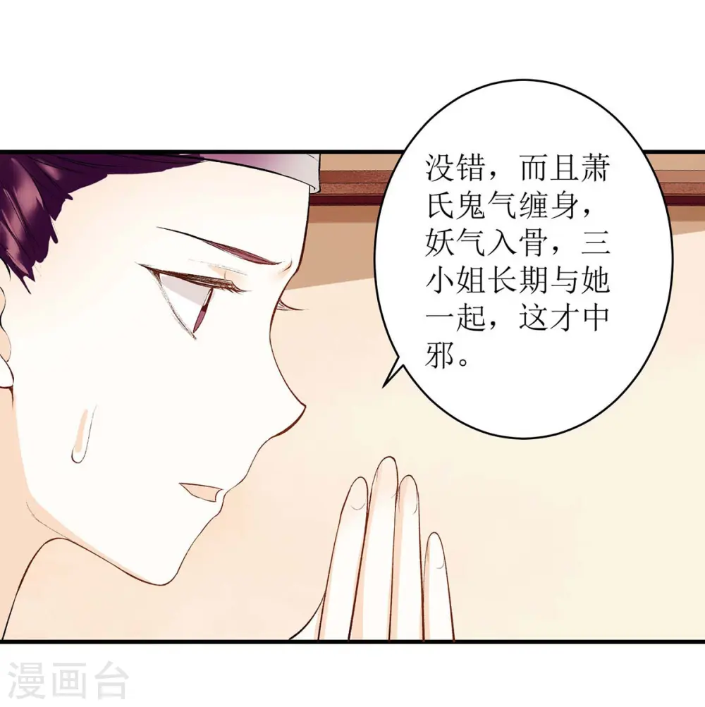 第71话 你帮了我 第8页