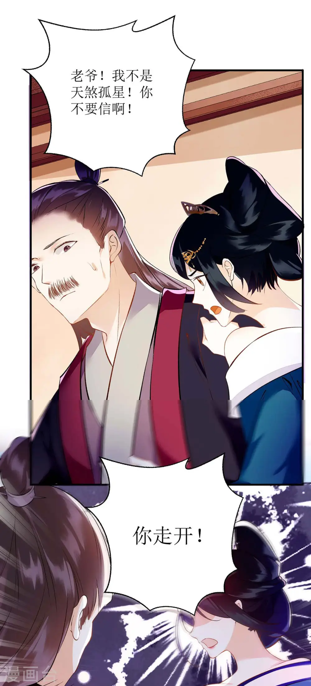 第71话 你帮了我 第9页