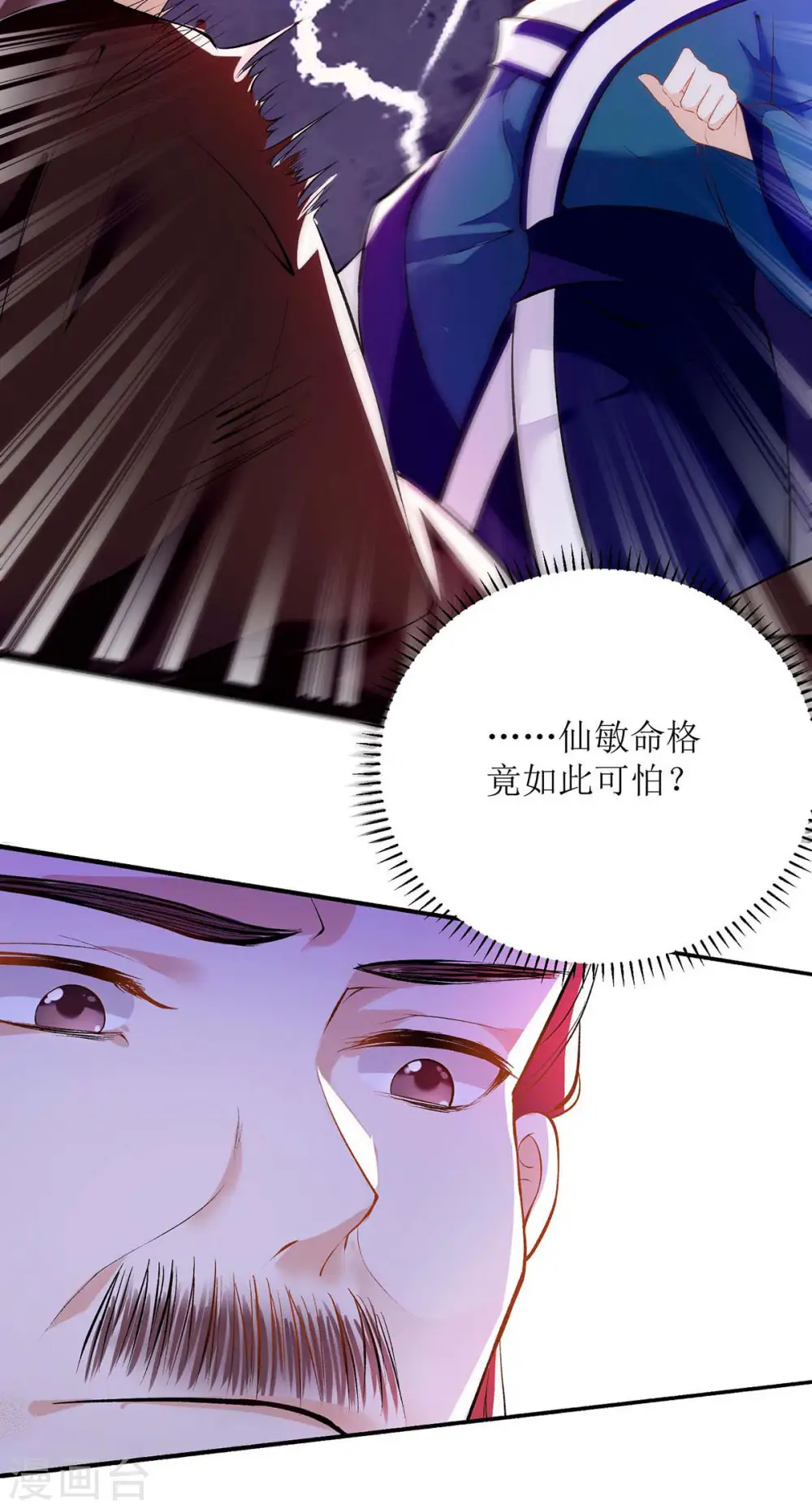 第71话 你帮了我 第10页