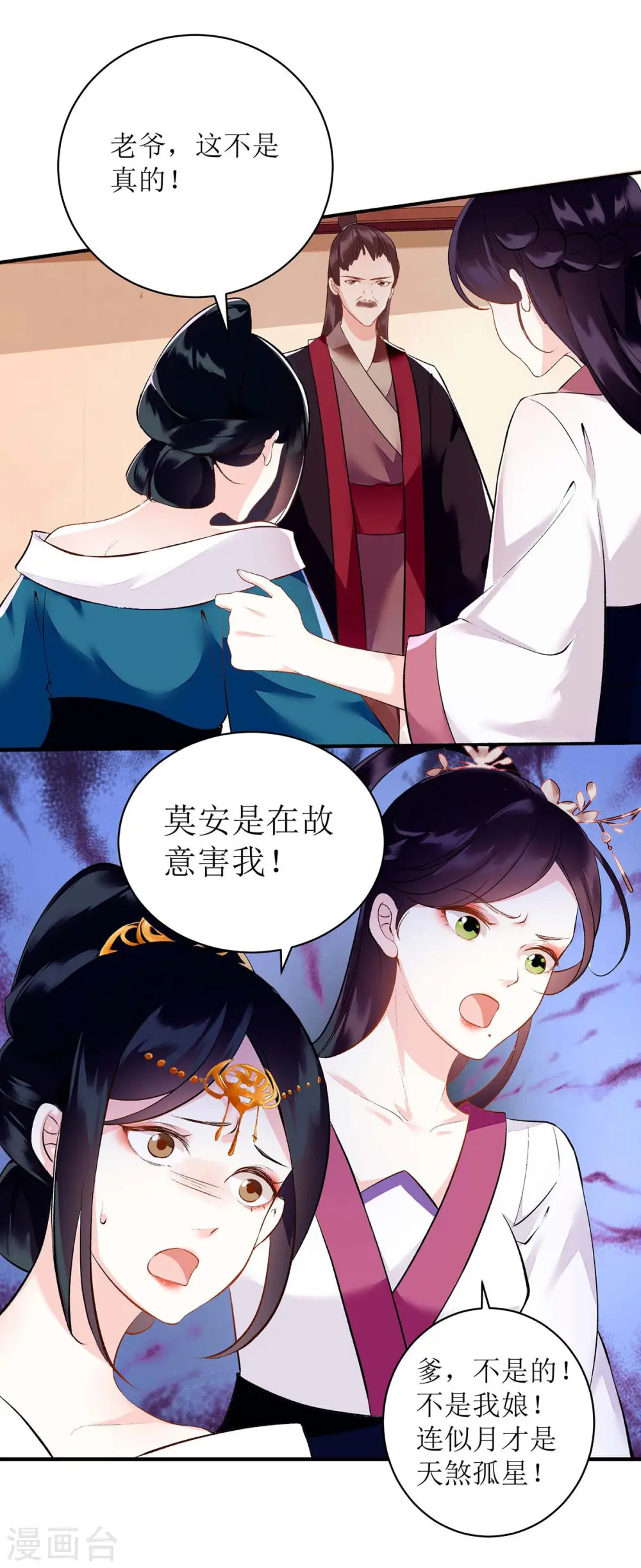 第71话 你帮了我 第11页
