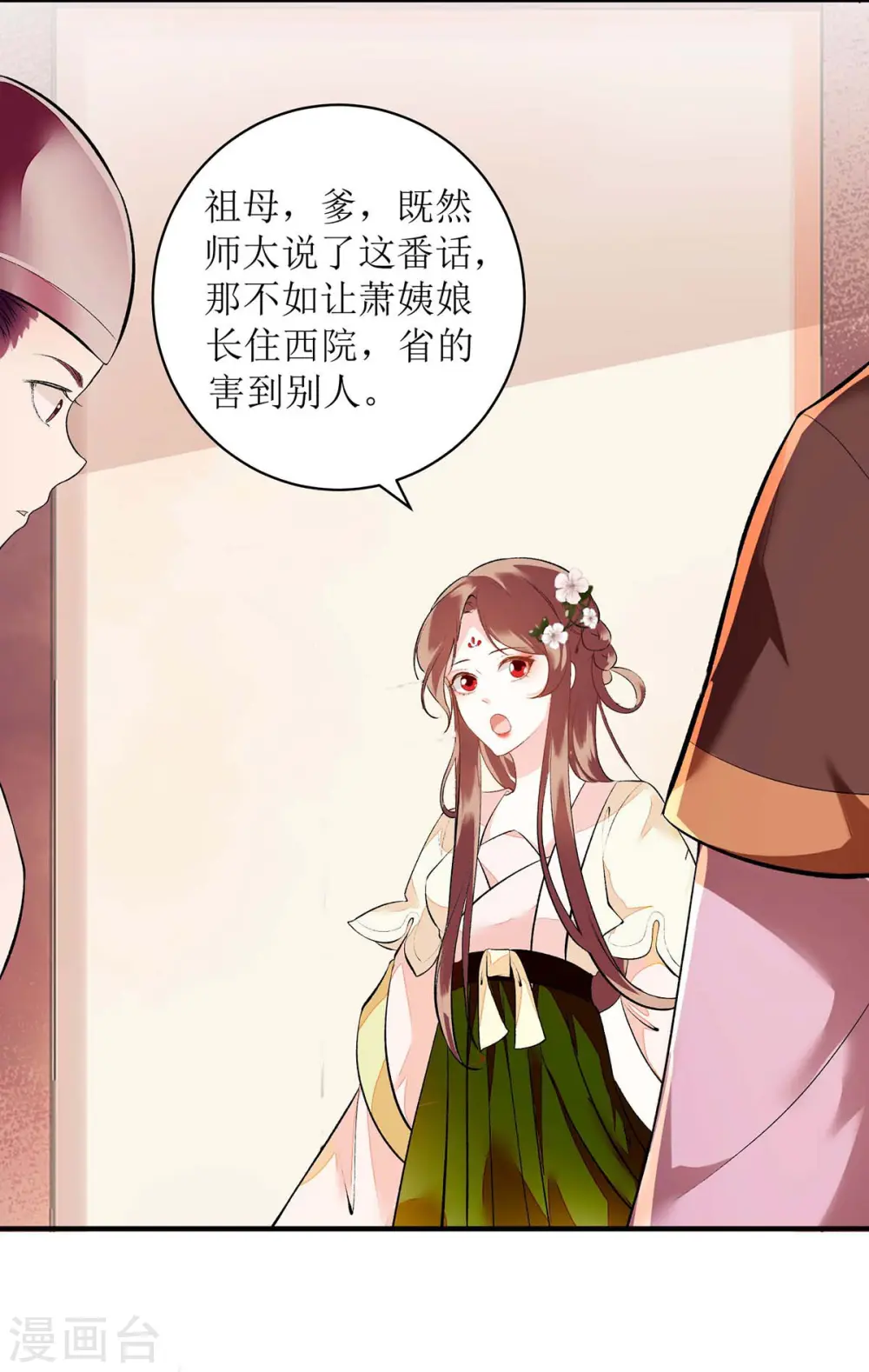 第71话 你帮了我 第13页