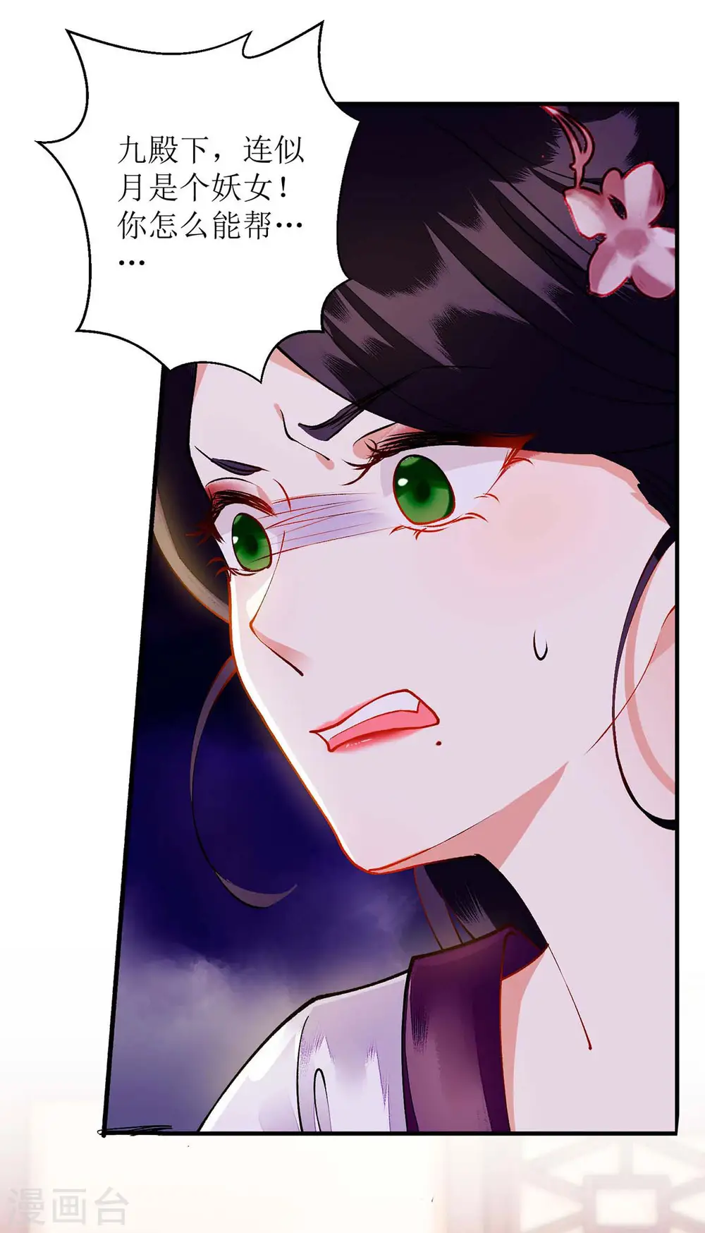 第71话 你帮了我 第16页