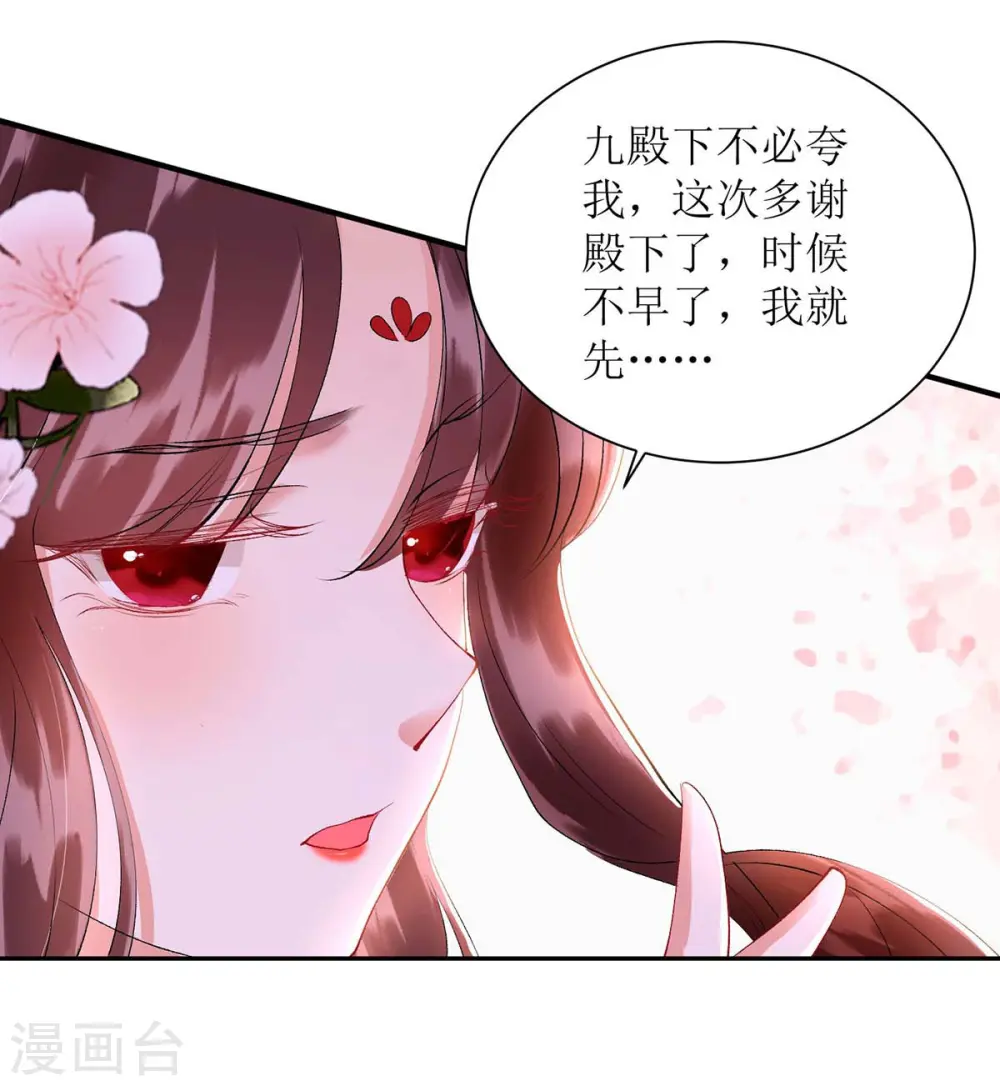 第71话 你帮了我 第27页