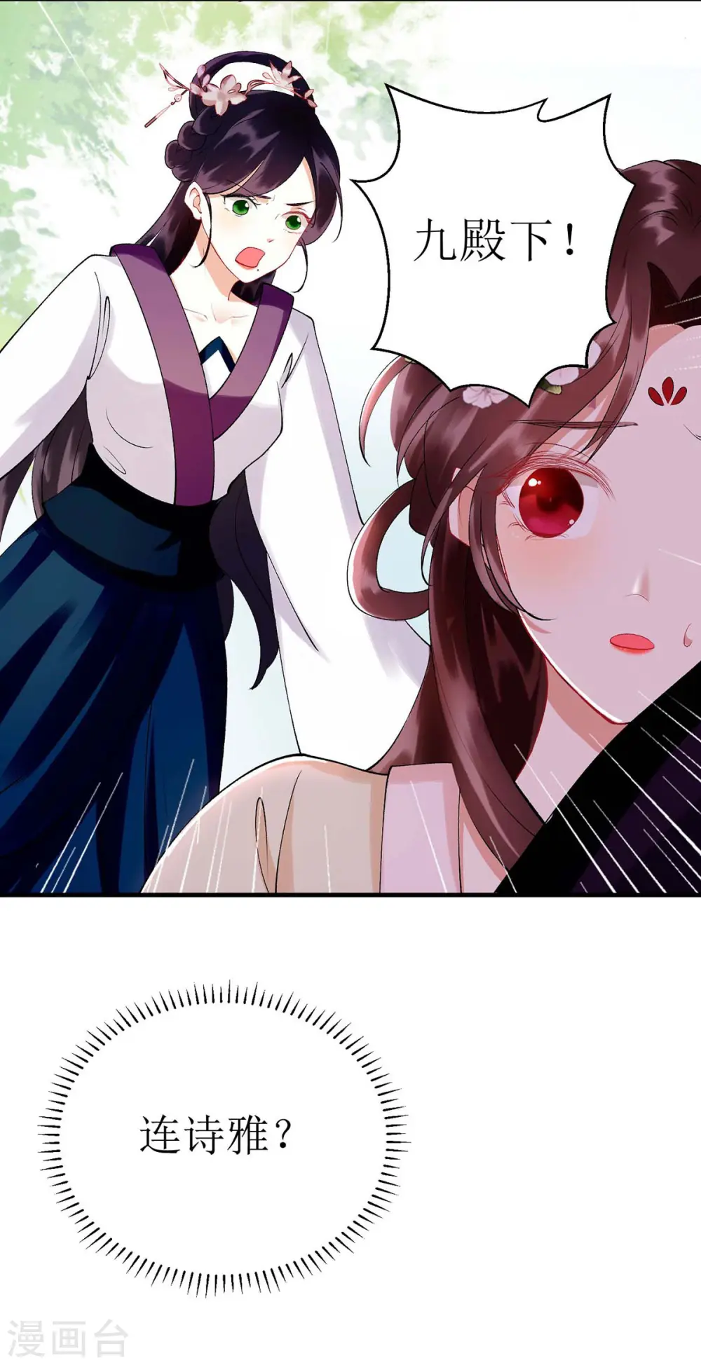 第71话 你帮了我 第28页