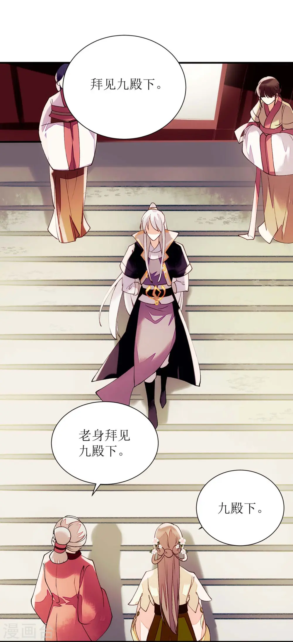 第70话 天煞孤星 第7页
