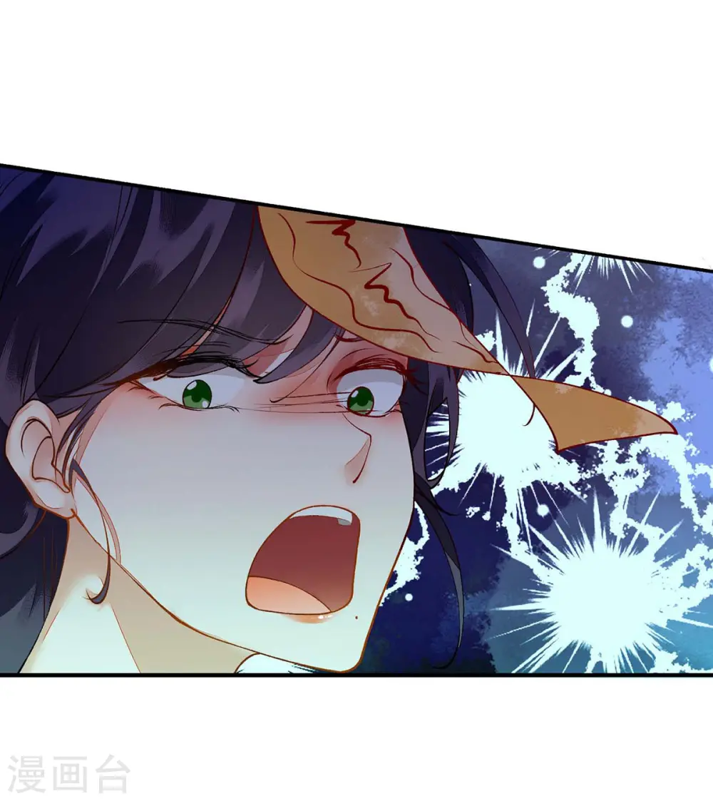 第70话 天煞孤星 第12页