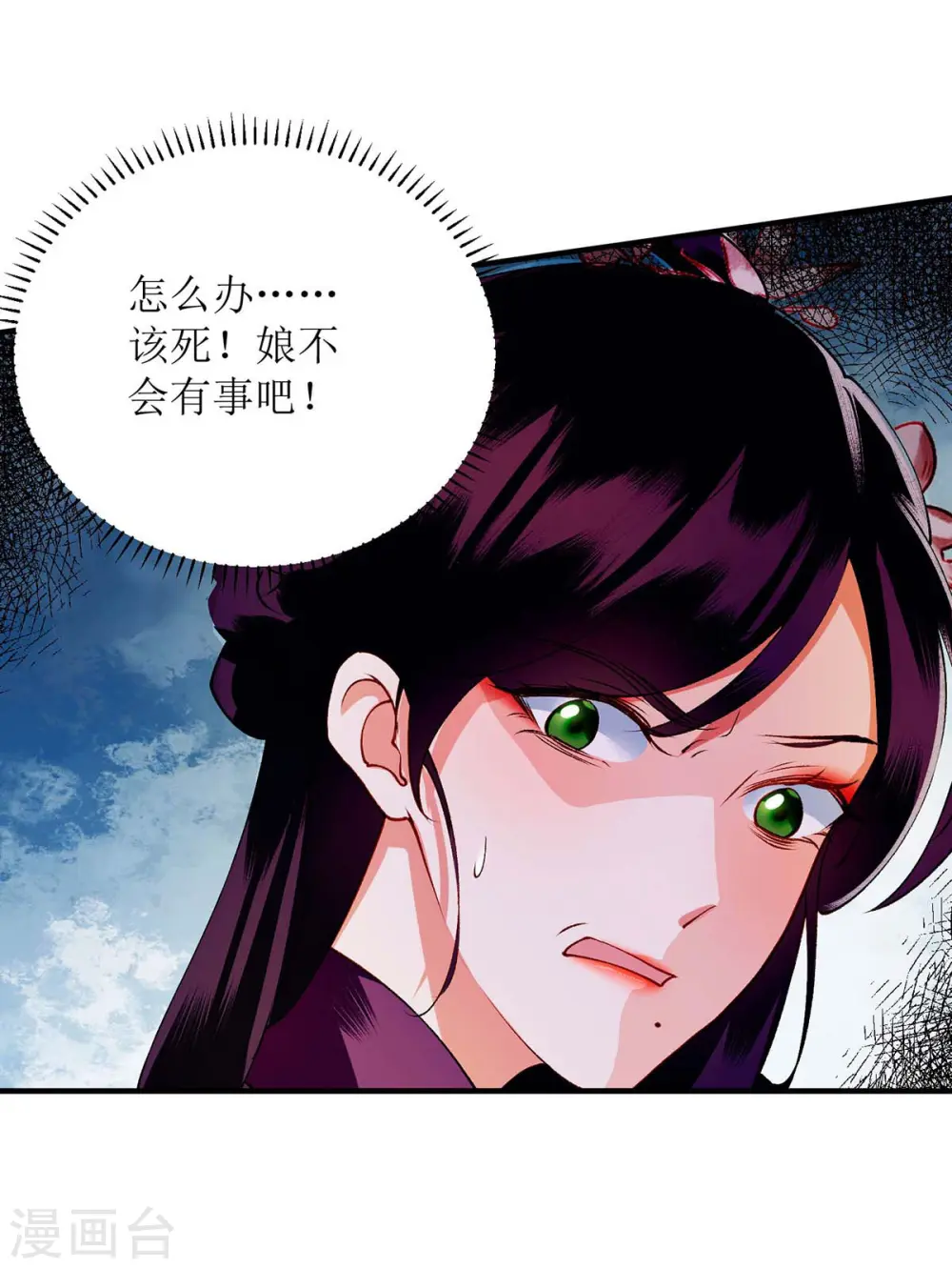 第70话 天煞孤星 第26页