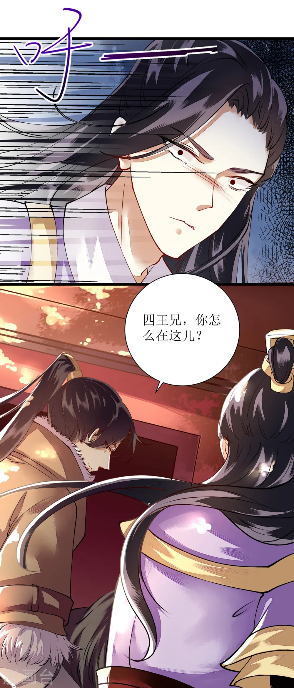 第74话 青黛被抓 第1页