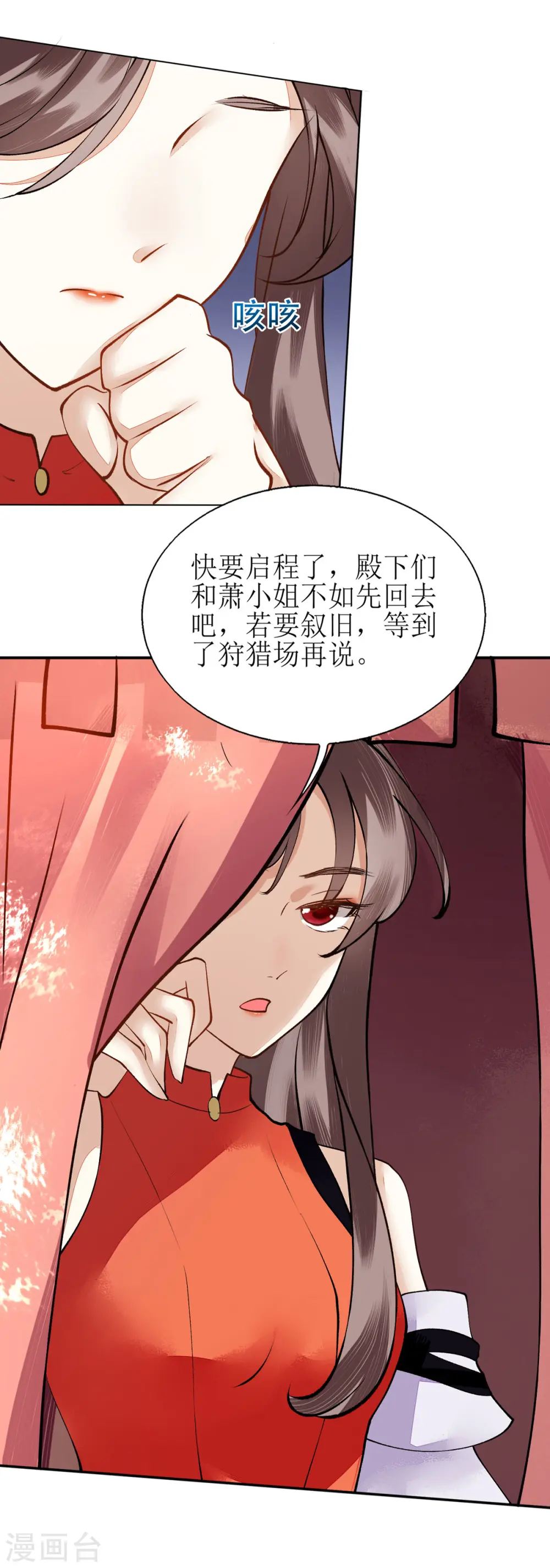 第74话 青黛被抓 第14页