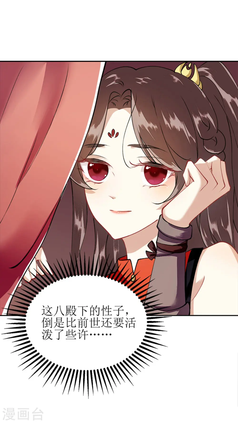 第74话 青黛被抓 第17页