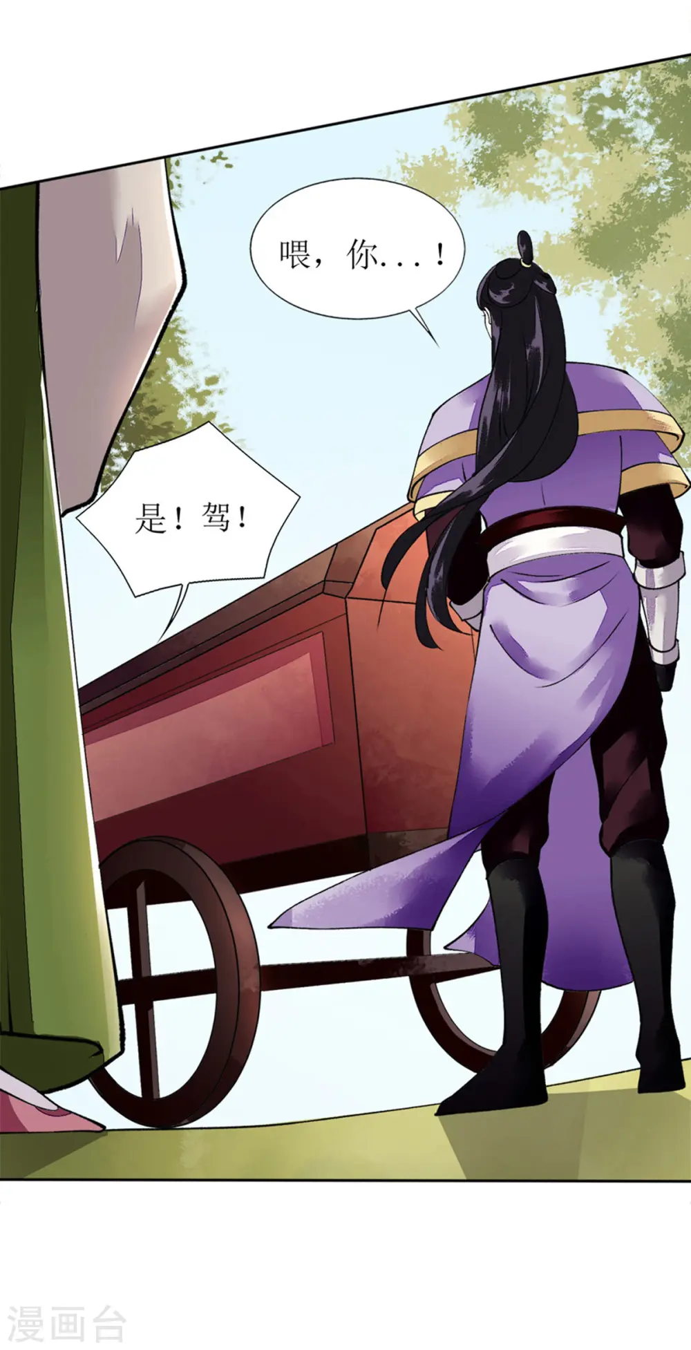 第74话 青黛被抓 第20页