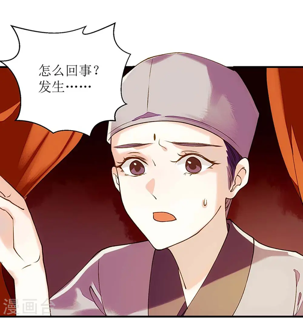 第69话 莫安师太 第18页