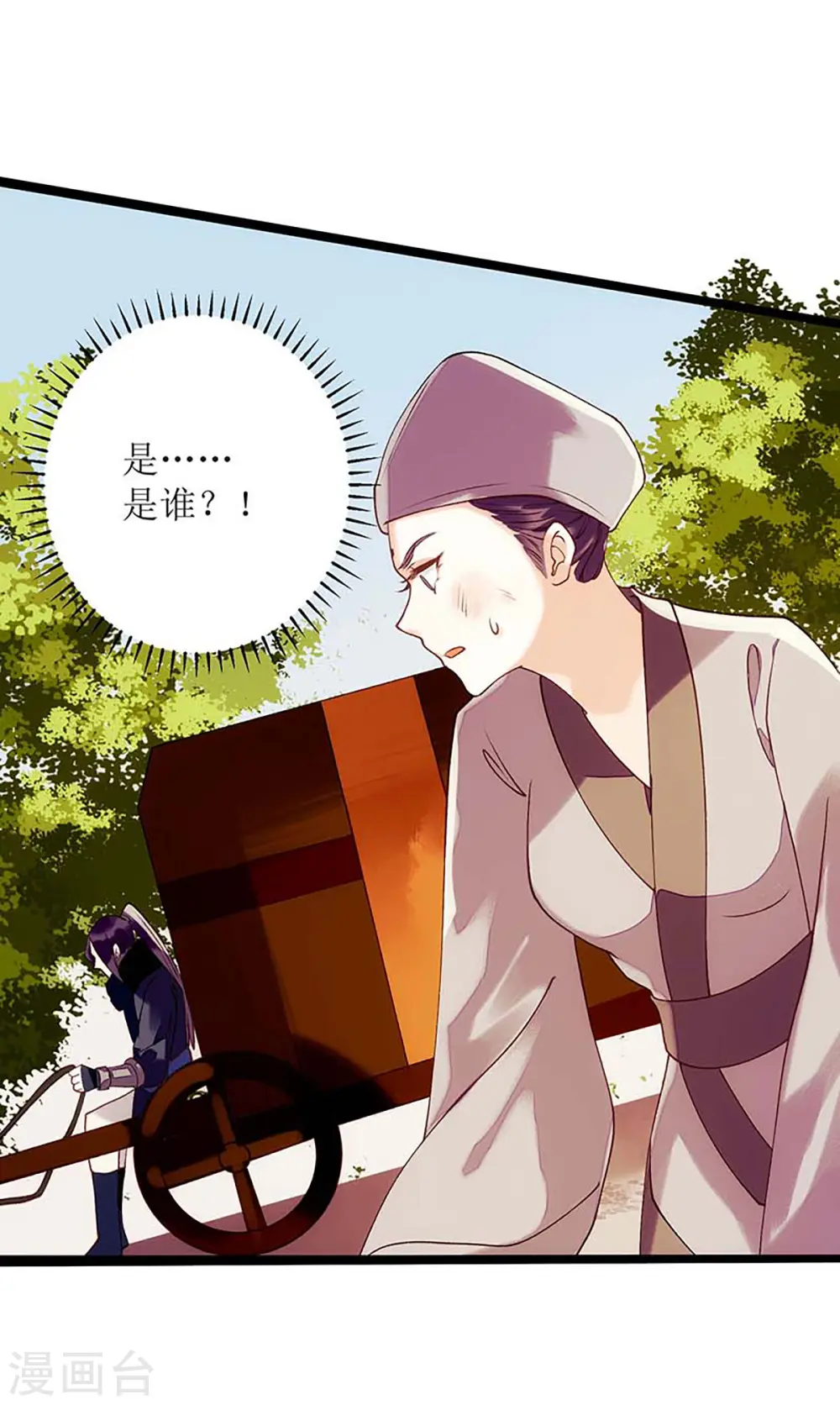 第69话 莫安师太 第20页