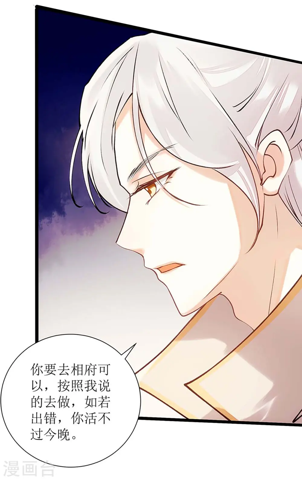 第69话 莫安师太 第23页