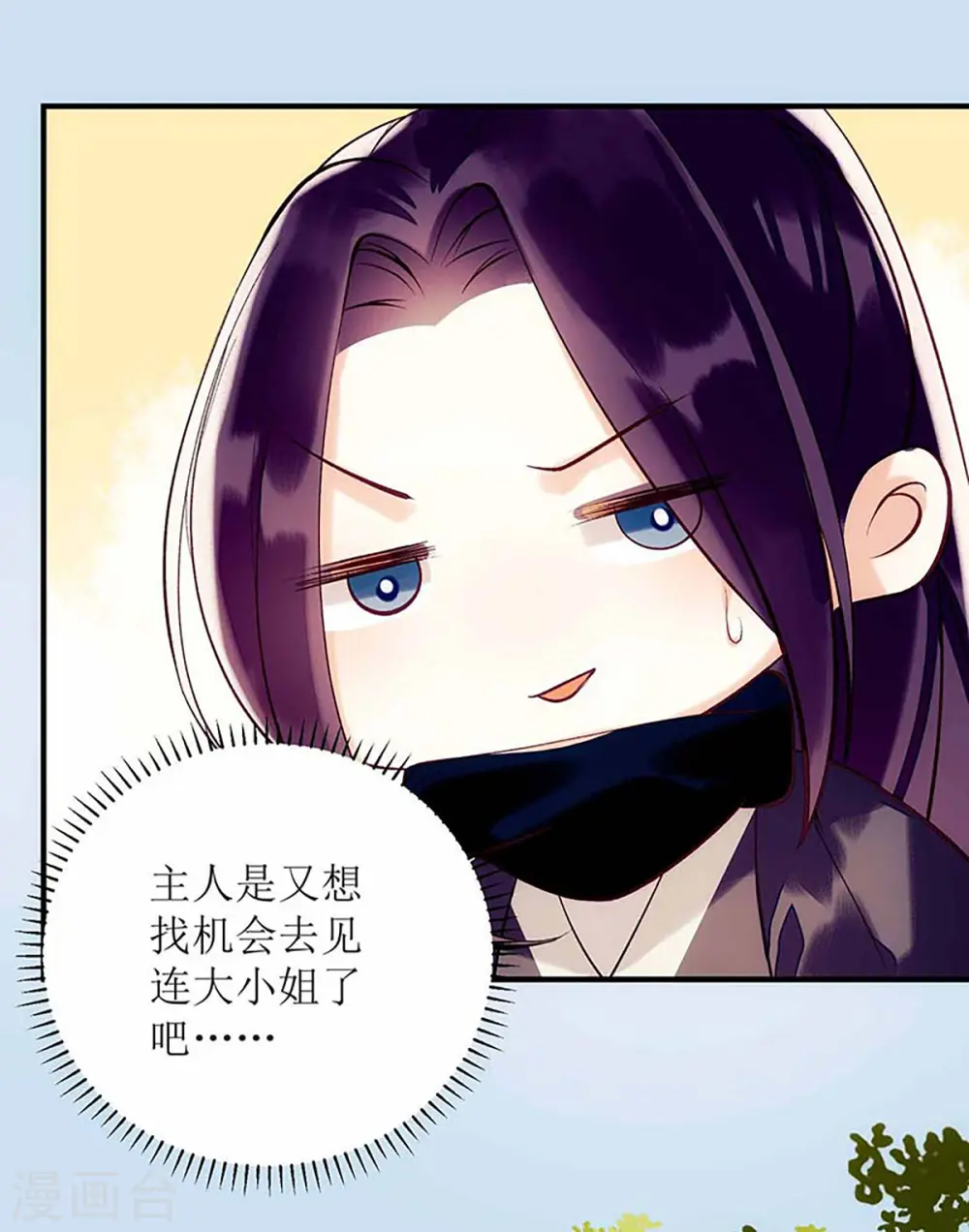 第69话 莫安师太 第27页