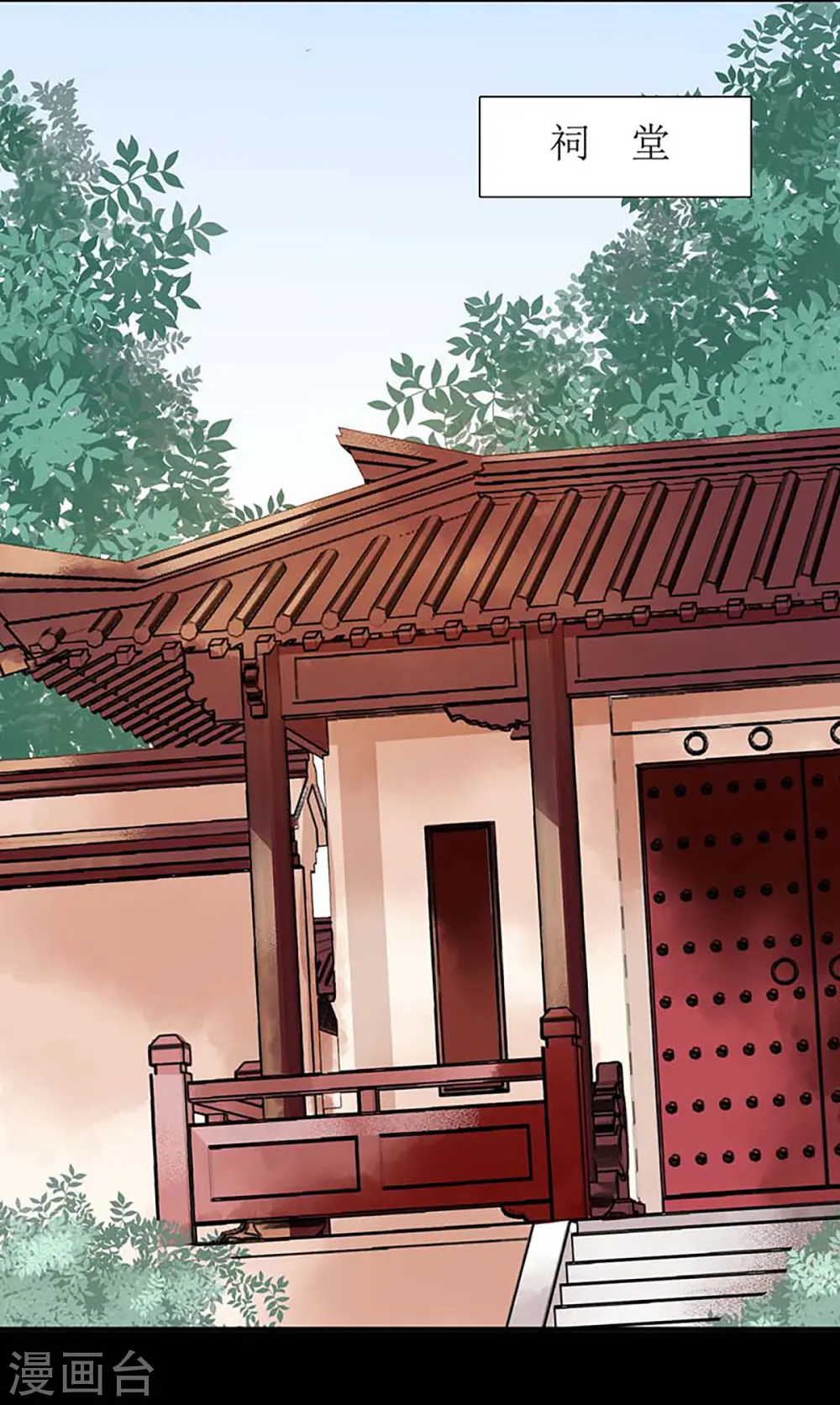 第68话 装神弄鬼 第10页