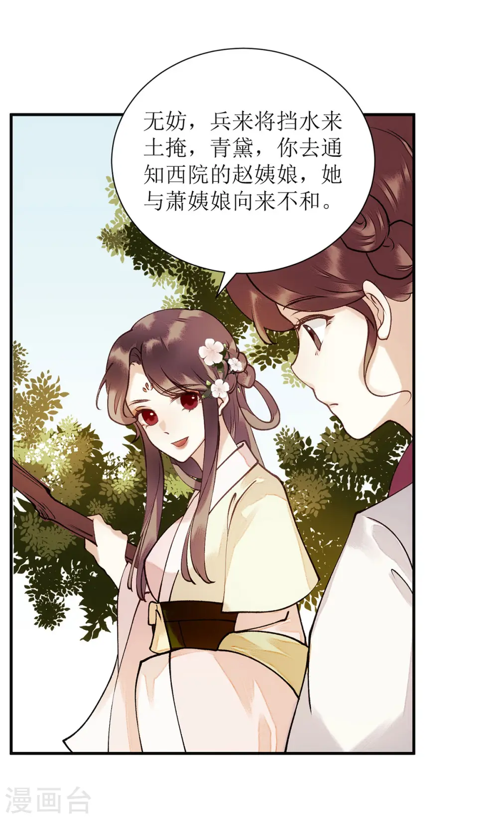 第62话 大快人心 第9页