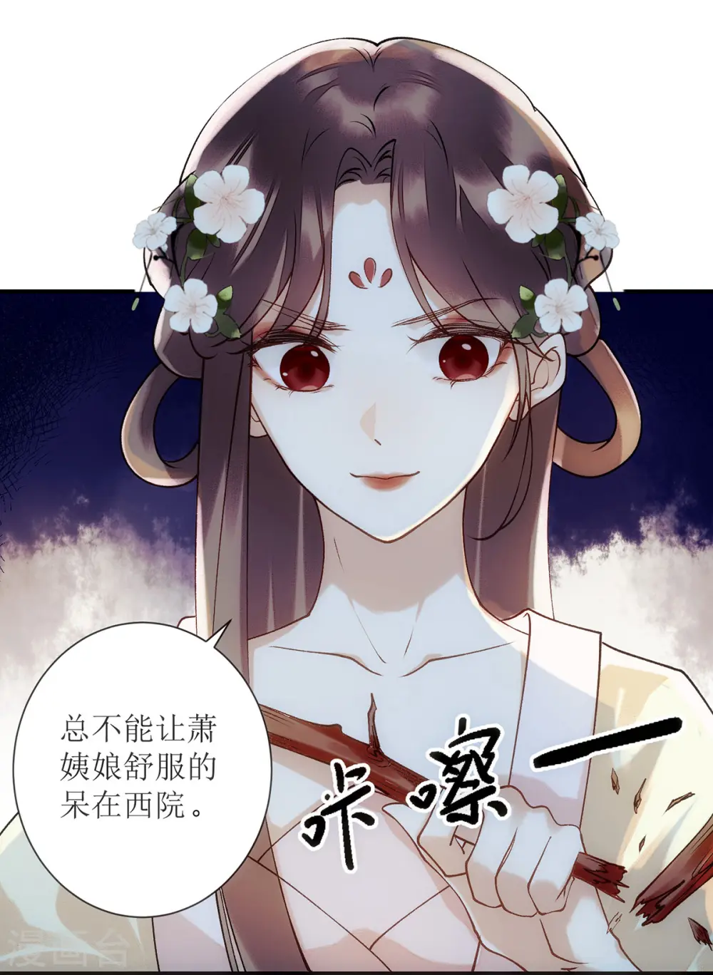 第62话 大快人心 第11页