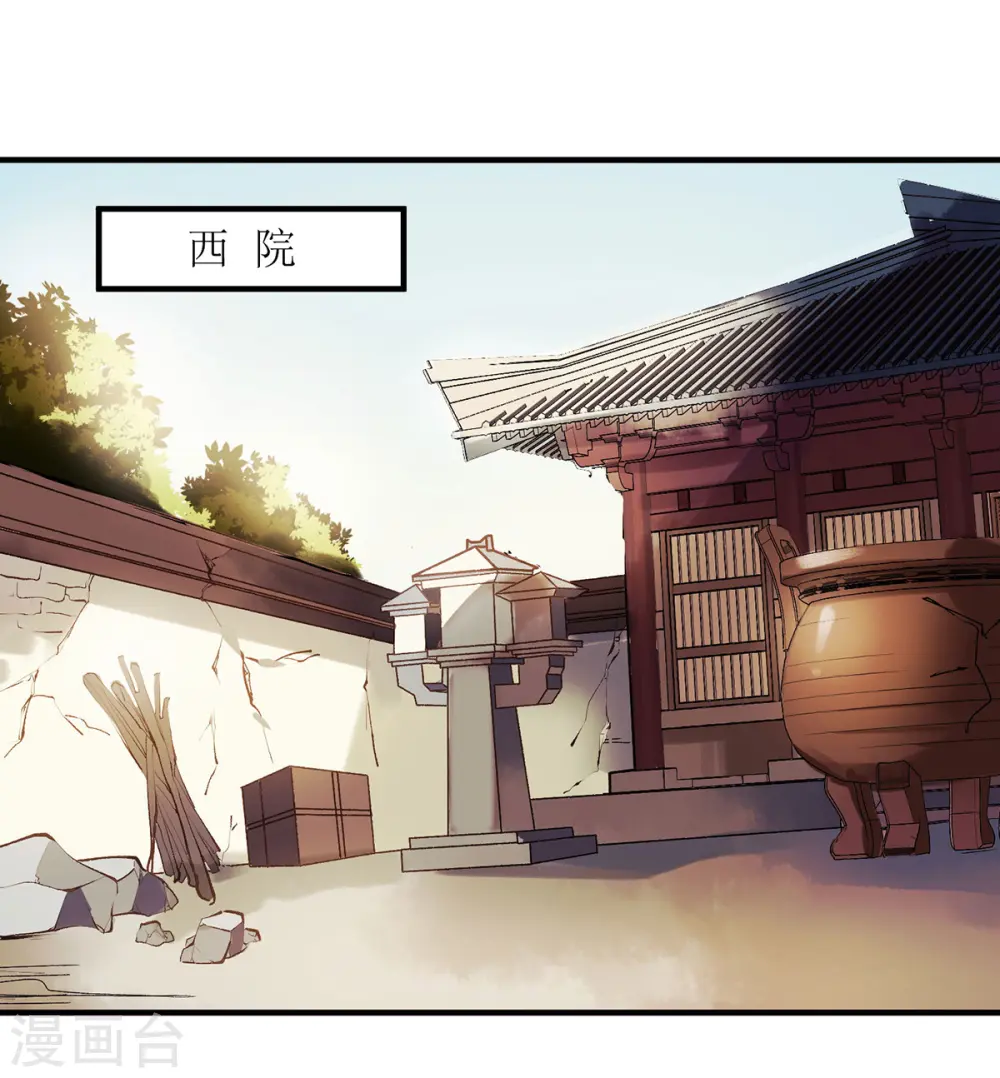第62话 大快人心 第13页