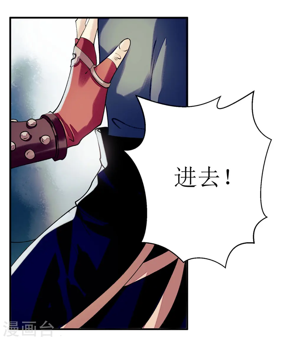 第62话 大快人心 第14页