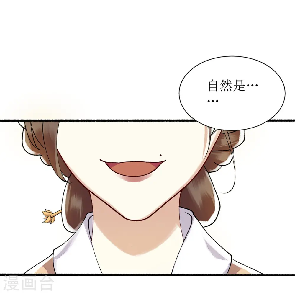 第62话 大快人心 第17页