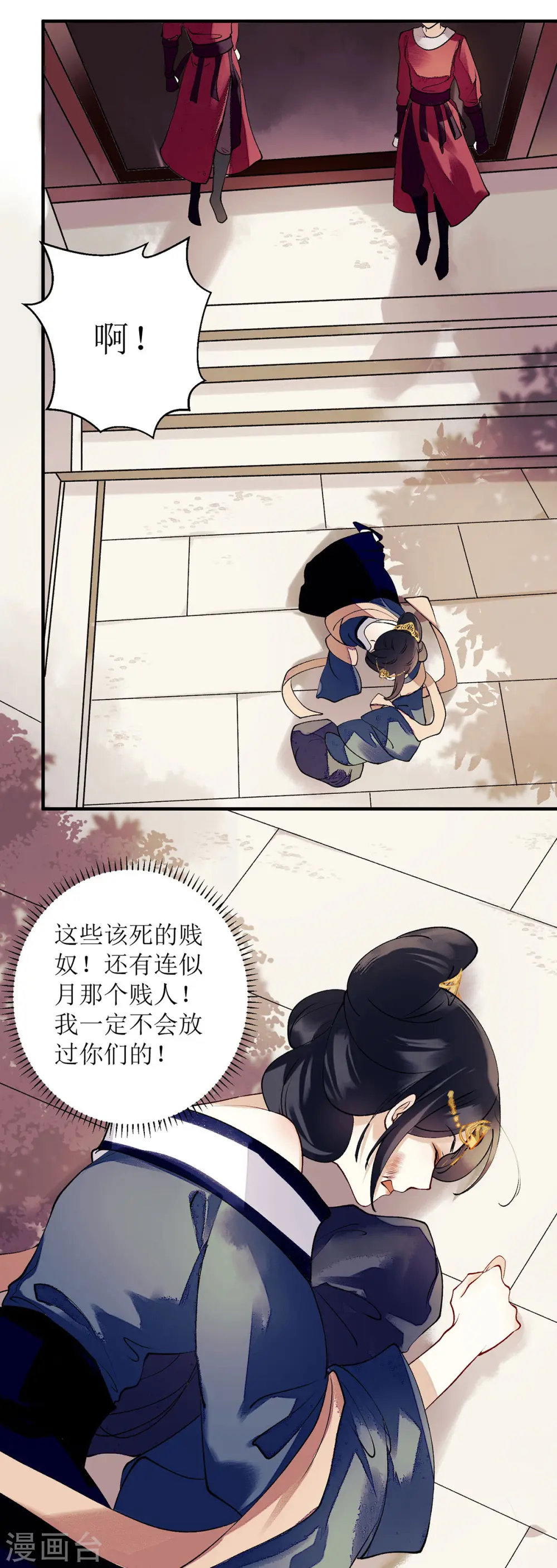第62话 大快人心 第20页