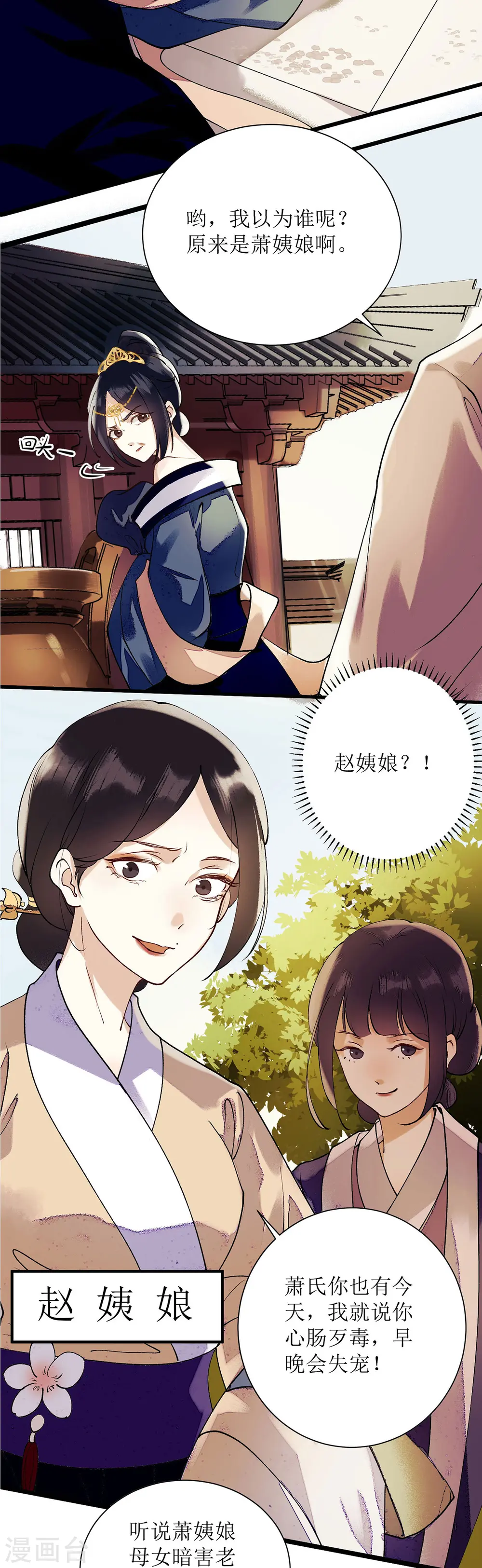 第62话 大快人心 第21页
