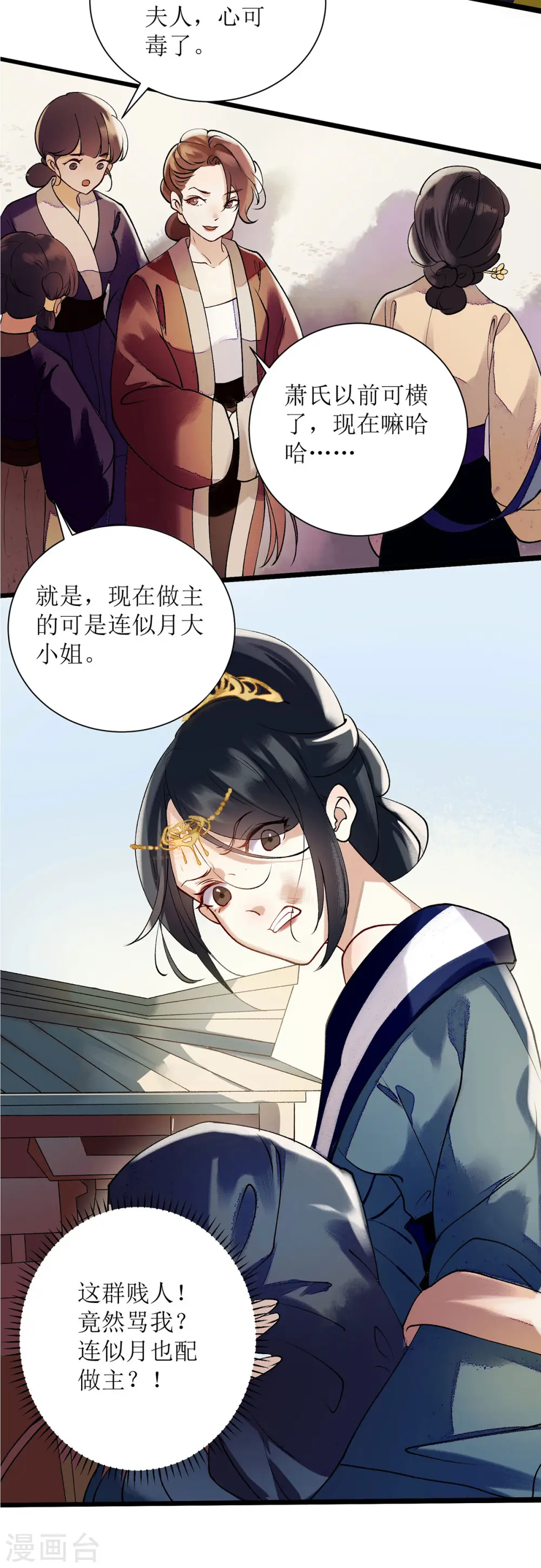 第62话 大快人心 第22页